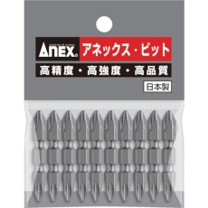 【AP-14M-2-45】アネックス パワービット10本組 両頭+2×45