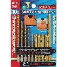 【NO26596】RELIEF 六角軸下穴両頭セットS10