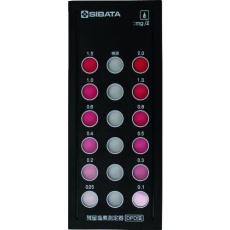 【080540-522】SIBATA 樹脂比色板 DPD法用