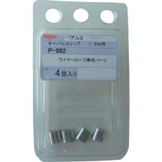 【P-982】オーバルスリーブ 1.5mm用(4個入り)