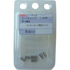 【P-984】オーバルスリーブ 1.0mm用(6個入り)