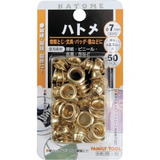 【6501】ファミリーツール ハトメ7MM 50個入