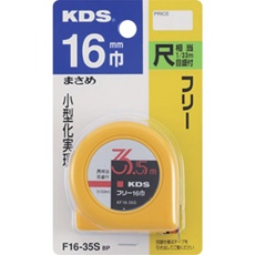 【F16-35SBP】KDS フリー16巾(まさめ)・3.5