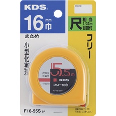 【F16-55SBP】KDS フリー16巾(まさめ)・5.5