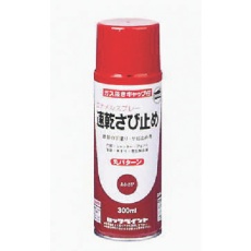 【H62-3056 65】ロック 速乾サビ止めスプレー あかさび 300ml