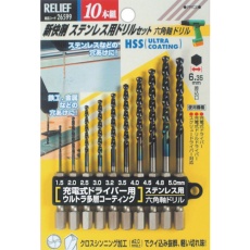 【NO26599】RELIEF 六角軸ステン用ドリル10本