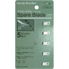 【NT45BD-A】仁礼 しめしめ45用替え刃5枚入り