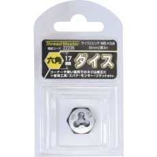 【22235】スレッドマスター 六角ダイス M5×0.8mm 六角サイズ17mm(合金工具鋼)