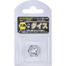【22237】スレッドマスター 六角ダイス M8×1.25mm 六角サイズ17mm(合金工具鋼)