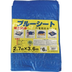 【BS20-05】ユタカメイク シート #2000ブルーシートコンパクト 2.57m×3.44m