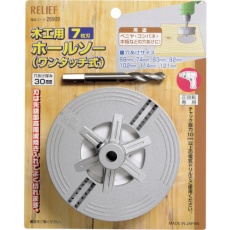 【26909】RELIEF 木工用ホールソー 40mm巾 7枚刃 φ68～121mm