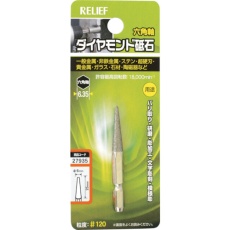 【27935】RELIEF 六角軸 ダイヤモンド砥石 円錐型 φ6×27