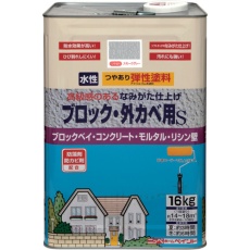 【4976124240966】ニッぺ 弾性ブロック・外かべ用S 16kg スモークグレー HT109-16