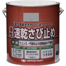 【4976124404405】ニッぺ ニュー油性速乾さび止め 4kg グレー HY107-4