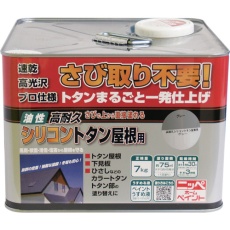 【4976124204067】ニッぺ 高耐久シリコントタン屋根用 7kg グレー HYS011-7