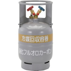 【TA110-12】タスコ 冷媒回収用ボンベ