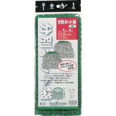 【7681】GS 分別ネット袋(緑)口ひも付き
