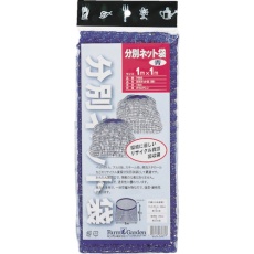 【7682】GS 分別ネット袋(青)口ひも付き