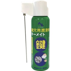 【948】AZ 鍵穴用潤滑剤キーメイト100ml