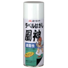 【950】AZ 速乾性ラベルはがし風神420ml