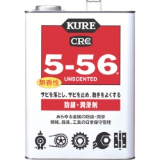【NO1147】KURE 多用途・多機能防錆・潤滑剤 5ー56無香性 ホワイト缶 3.785L