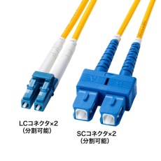 【HKB-HLCSC1-05】補強メガネ型光ファイバケーブル(シングルモード/LC×2-SC×2/5m)