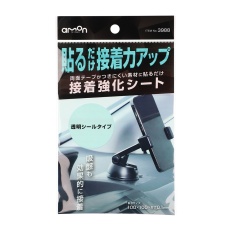 【3988】接着強化シート