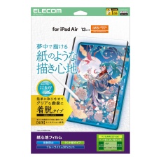 【TB-A25XFLNSPLL】13インチiPad Air(M3/M2) フィルム 紙心地 着脱式 反射防止 ケント紙タイプ