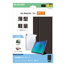 【TB-A25XWVBK】13インチiPad Air(M3/M2) フラップケース 薄型軽量 背面クリア 2アングル
