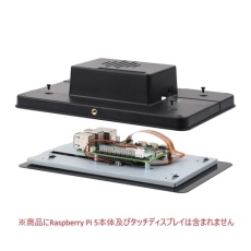 【WAVESHARE-31510】Raspberry Pi 5/Touch Display 2用ケース