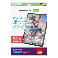 【TB-A25PLFLAPL】13インチiPad Pro(M4)保護フィルム/紙心地/反射防止/上質紙タイプ