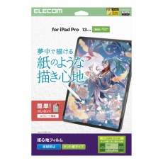 【TB-A25PLFLAPLL】13インチiPad Pro(M4)保護フィルム/紙心地/反射防止/ケント紙タイプ