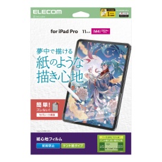 【TB-A25PMFLAPLL】11インチiPad Pro(M4)保護フィルム/紙心地/反射防止/ケント紙タイプ