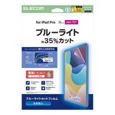 【TB-A25PMFLBLN】11インチiPad Pro(M4)保護フィルム/ブルーライトカット/反射防止