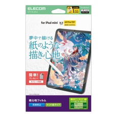 【TB-A25SFLAPLL】8.3インチiPad mini(A17 Pro)保護フィルム/紙心地/反射防止/ケント紙タイプ
