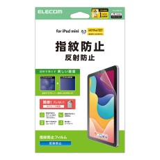 【TB-A25SFLFA】8.3インチiPad mini(A17 Pro)保護フィルム/防指紋/反射防止