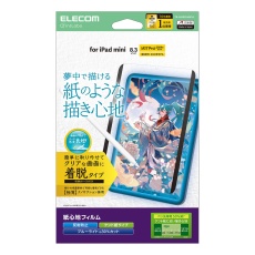 【TB-A25SFLNSPLL】8.3インチiPad mini(A17 Pro)保護フィルム/紙心地/反射防止/ケント紙タイプ/着脱式