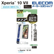【PM-X252FLGART】Xperia 10 Vll (SO-52F)/ガラスフィルム/動画映え/超簡単貼り付けツール