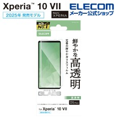 【PM-X252FLGG】Xperia 10 Vll (SO-52F)/ガラスフィルム/高透明
