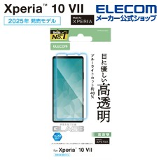【PM-X252FLGGBL】Xperia 10 Vll (SO-52F)/ガラスフィルム/高透明/ブルーライトカット