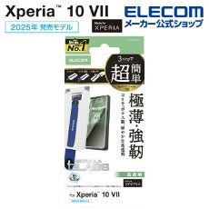 【PM-X252FLGOT】Xperia 10 Vll (SO-52F)/ガラスフィルム/ゴリラ/0.21mm/超簡単貼り付けツール