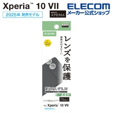 【PM-X252FLLFG】Xperia 10 Vll (SO-52F)/カメラレンズフィルム/高透明