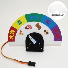 【SEDU-079747】おみくじキット