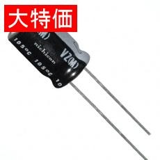 【UVZ1V221MPD】【在庫処分セール】リード形アルミ電解コンデンサー 35V 220μF