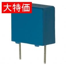 【B32521C6104K】【在庫処分セール】CAP FILM 0.1UF 10% 400VDC RADIAL