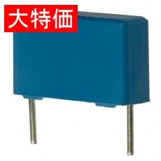 【B32522C3104J000】【在庫処分セール】CAP FILM 0.1UF 5% 250VDC RADIAL