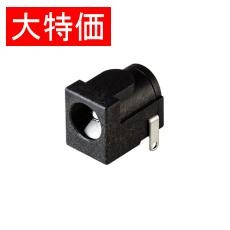 【PJ-050AH】【在庫処分セール】CONN PWR JACK 2X5.5MM SOLDER