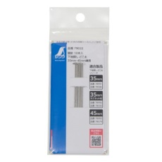 【79022】消耗品 替針 10本入 下地探し どこ太 35mm・45mm用