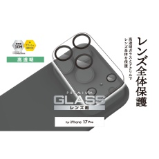 【PM-A25CFLLP1CRN】iPhone 17 Pro カメラレンズカバー ガラス