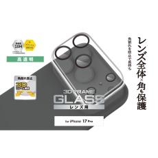 【PM-A25CFLLPFCRN】iPhone 17 Pro カメラレンズカバー 角割れ防止